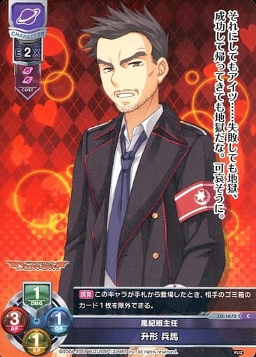 [C] LO-1670 升形 兵馬
