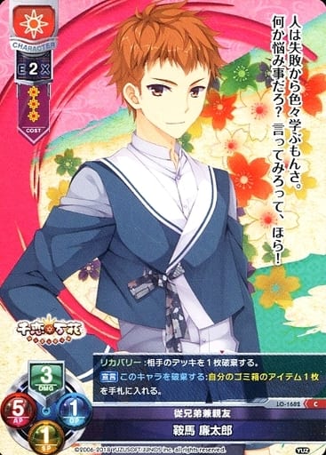 [C] LO-1682 鞍馬 廉太郎
