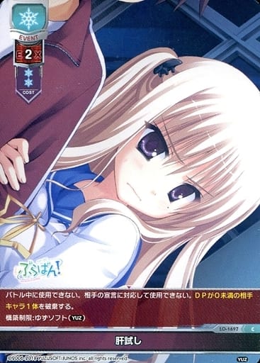 [C] LO-1697 肝試し
