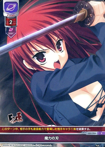 [C] LO-1704 魔力の刃