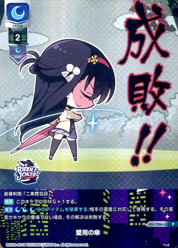 [P] LO-1706-L 愛用の傘