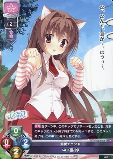 [P] LO-1723 中ノ島 妙