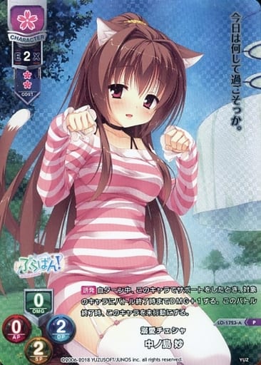 [P] LO-1723-A 中ノ島 妙(ホロ仕様)