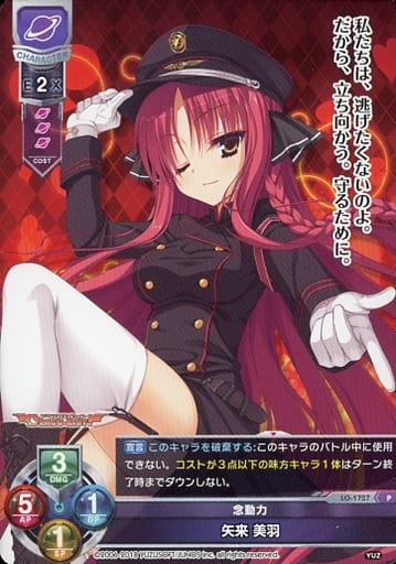 [P] LO-1727 矢来 美羽