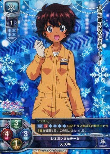 [KR] LO-0298-K スズキ