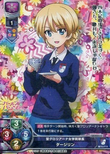 [KR] LO-0356-K ダージリン