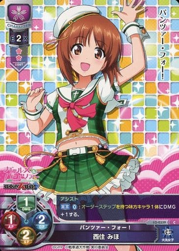 [C] LO-0339 西住 みほ