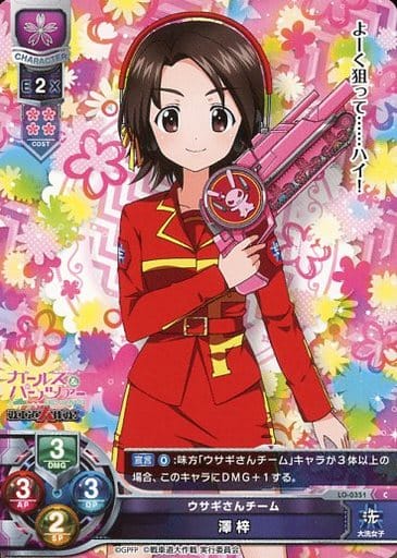 [C] LO-0351 澤 梓