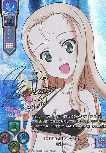 [SSP] LO-1004-X マリー(箔押し)