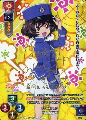 [SP] LO-1011-S 秋山 優花里(サイン入り)