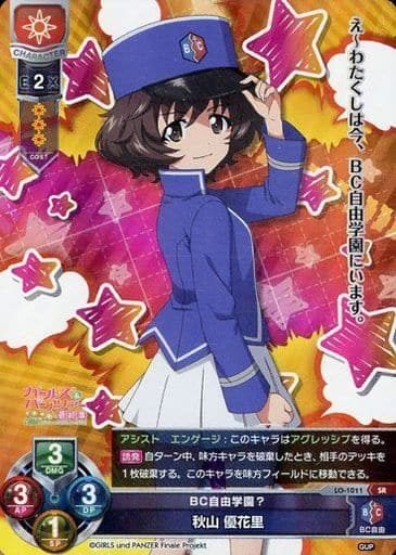 [SR] LO-1011 秋山 優花里