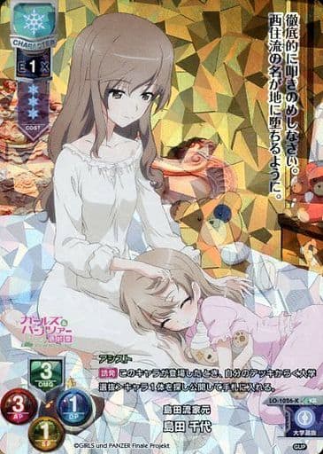 [KR] LO-1026-K 島田 千代