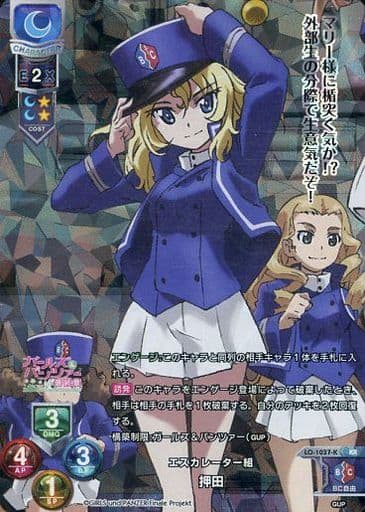 [KR] LO-1037-K 押田
