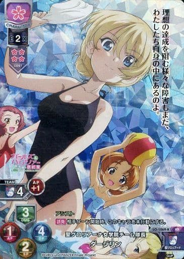 [KR] LO-1069-K ダージリン