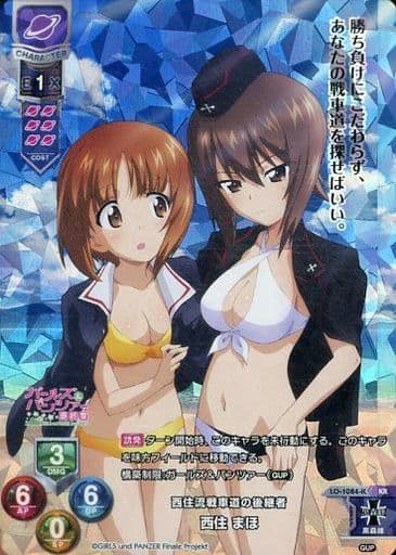 [KR] LO-1084-K 西住 まほ