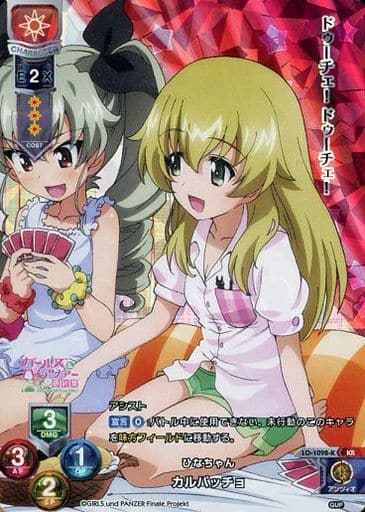 [KR] LO-1098-K カルパッチョ