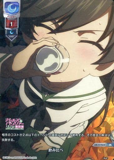 [KR] LO-1112-K 飲み比べ