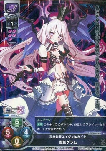 [KR] LO-0204K 魔剣グラム