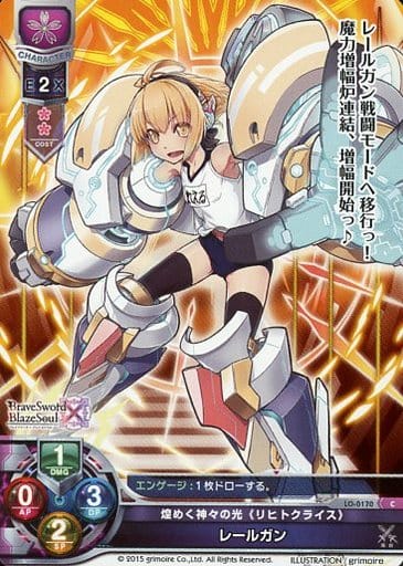 [C] LO-0170 レールガン