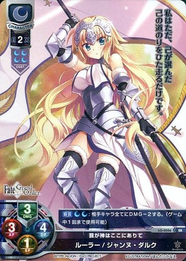 [SR] LO-0006 ルーラー/ジャンヌ・ダルク