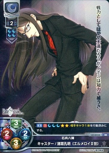 [KR] LO-0030K キャスター/諸葛孔明〔エルメロ...