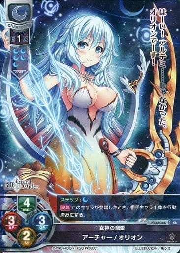 [KR] LO-0038K アーチャー/オリオン
