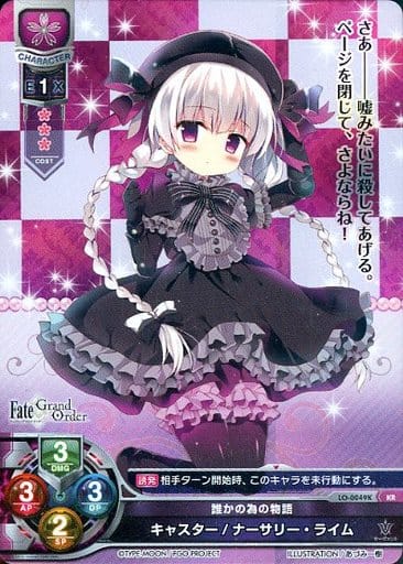 [KR] LO-0049K キャスター/ナーサリー・ライム