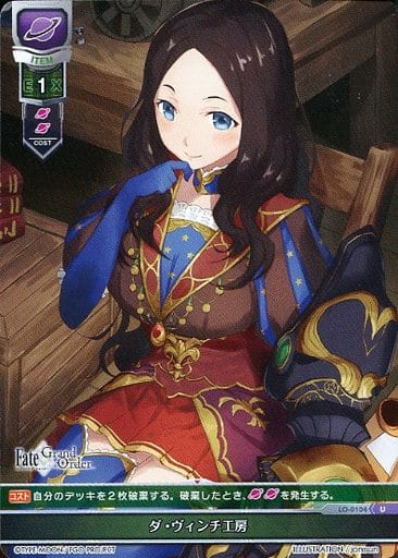[U] LO-0104 ダ・ヴィンチ工房