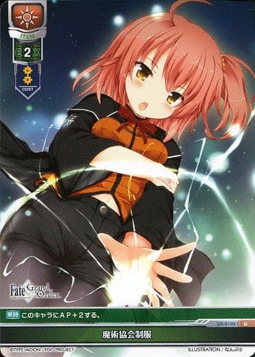 [U] LO-0106 魔術協会制服