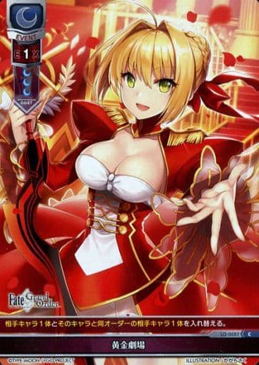 [C] LO-0087 黄金劇場