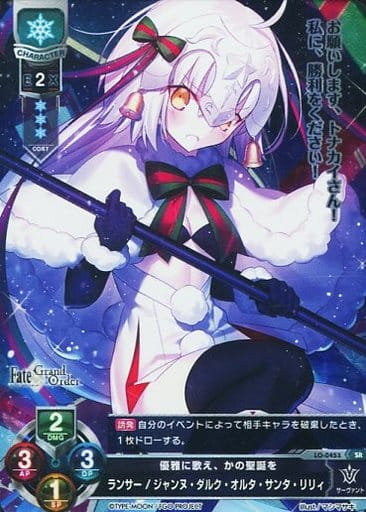 [SR] LO-0453 ランサー/ジャンヌ・ダルク・オ...