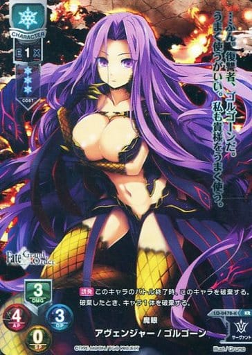 [KR] LO-0478-K アヴェンジャー/ゴルゴーン