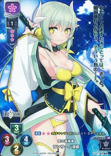 [KR] LO-0498-K ランサー/清姫