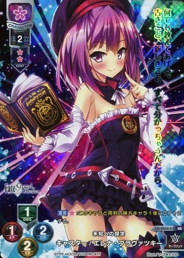 [KR] LO-0502-K キャスター/エレナ・ブラヴァツキー