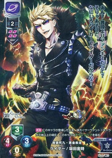[KR] LO-0520-K ライダー/坂田金時