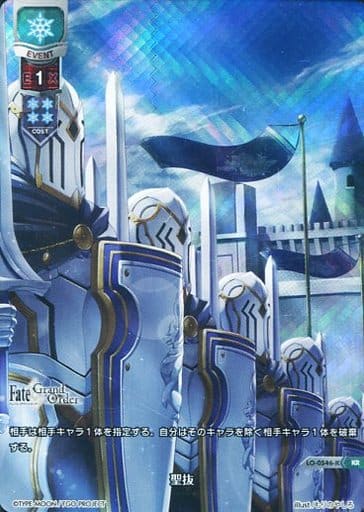 [KR] LO-0546-K 聖抜
