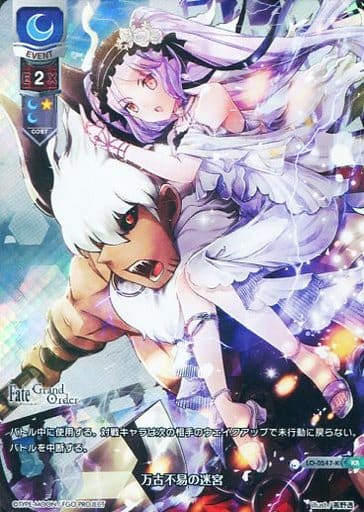 [KR] LO-0547-K 万古不易の迷宮