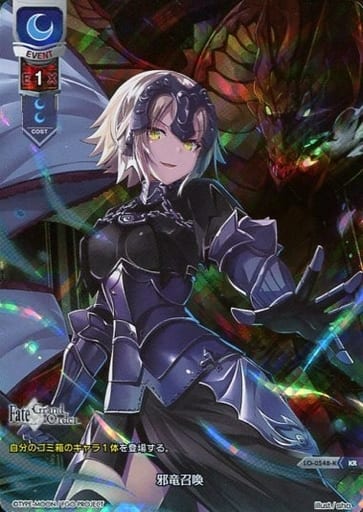 [KR] LO-0548-K 邪竜召喚