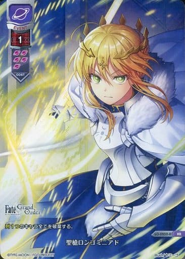 [KR] LO-0552-K 聖槍ロンゴミニアド