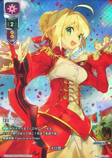 [KR] LO-0565-K ネロ祭