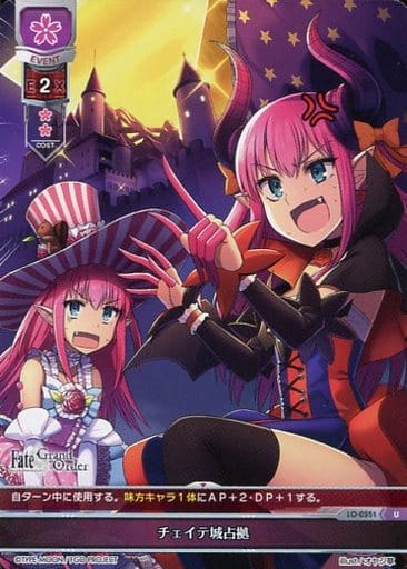 [U] LO-0551 チェイテ城占拠