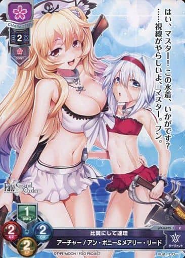[C] LO-0495 アーチャー/アン・ボニーメアリ...