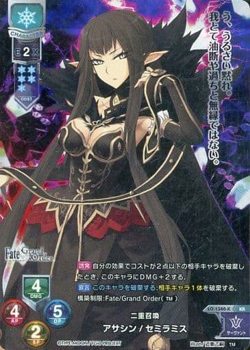 [KR] LO-1340-K アサシン/セミラミス