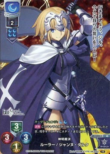 [KR] LO-1358-K ルーラー/ジャンヌ・ダルク