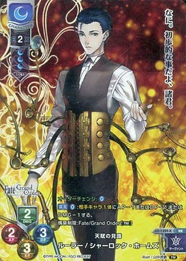[KR] LO-1359-K ルーラー/シャーロック・ホームズ