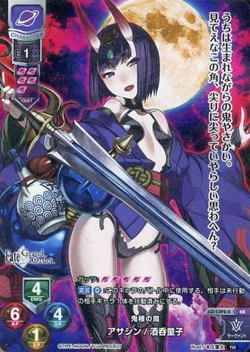 [KR] LO-1392-K アサシン/酒呑童子