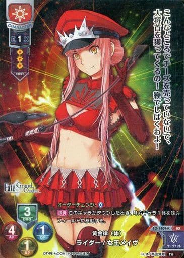 [KR] LO-1409-K ライダー/女王メイヴ