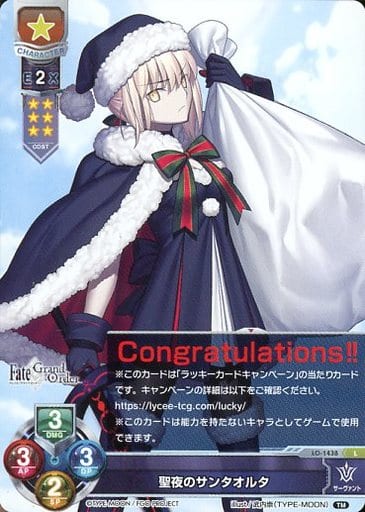 [L] LO-1438 聖夜のサンタオルタ