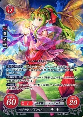 [SR] B01-046 マムクート・プリンセス チキ