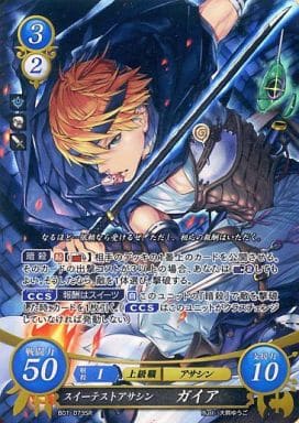 [SR] B01-073 スイーテストアサシン ガイア